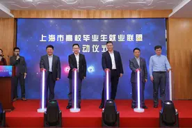推出“九大行动”，成立就业联盟，接入“一网通办”……上海多举措帮扶高校毕业生就业创业图片