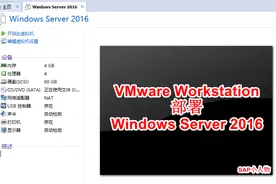 VMware Workstation 12 PRO中部署Windows Server 2016图片