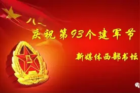 火红的军旗 \作者:原金荣图片
