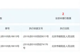 瓜子二手车拒不履行法院判决，被列失信"黑名单"图片