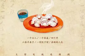 20:30，姥姥的饺子馆开张啦图片