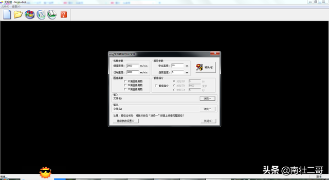 数控雕刻入门实操50例第2讲：如何快速排样，提高材料使用率？