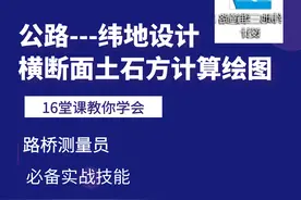 烦人横断面土方计算 | 纬地软件高效解决的第一步图片