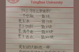 孩子问为什么要学习，清华大学妈妈的回答是最完美的图片