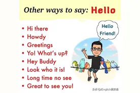 日常口语全攻略：只会“Hello”？It's on me 原来是这个意思图片