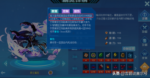 赛尔号A级天梯：埃兰砍神仙，奉先开反弹勇，破天是个冷门奇兵