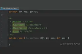 Java 17的这些新特性，Java迈入新时代图片