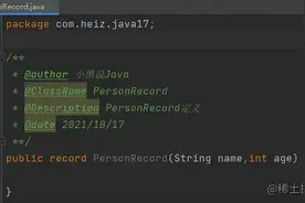Java 17的这些新特性，Java迈入新时代图片