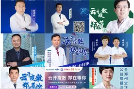 致敬最美逆行者，“云开疫散 郑在等你“——全郑州全飞秒公益摘镜活动圆满收官图片