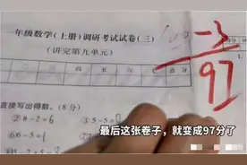 一道一年级数学题，全班59个孩子都错了，家长直言：题目套路太多图片