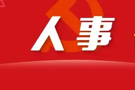 广州、深圳任命四部门“一把手”图片