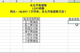 3小时整理了15个文本函数的使用方法，可直接套用，收藏备用吧图片