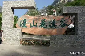 河北省漫山花溪谷（苗胜文原创图集）图片
