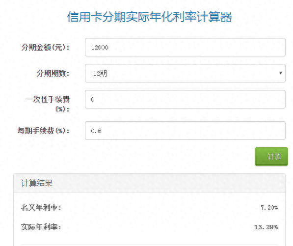 招行信用卡分期还款额度恢复吗，信用卡 分期 手续费 配图02