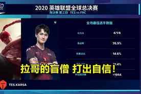 滔搏让2追3打上热搜，卡萨一盘打出自信，G2发文：这盲僧图片