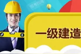 一建实务52∣各种混凝土保湿养护持续时间都在这里！图片