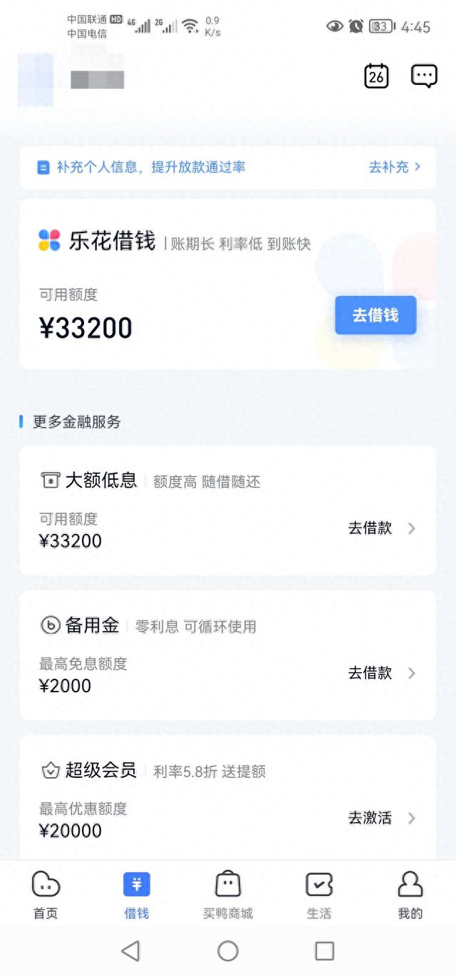 分期乐逾期会自动扣银行卡，分期乐逾期不还会冻结扣款的银行卡吗 配图01
