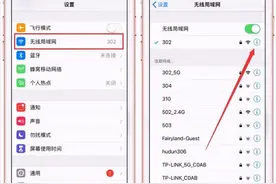 在相同网络下，安卓手机流畅，苹果手机却卡顿，一招解决图片