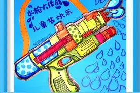 绘画教程 | 童年的水枪大作战图片