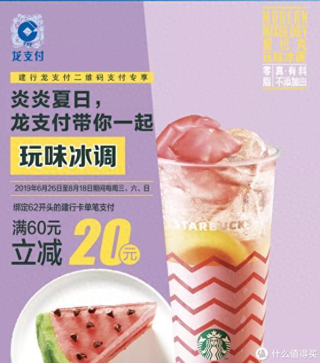 中行信用卡中心累不累，星巴克周一咖啡 配图02