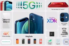 你的iPhone 12在路上曝首批iPhone 12订单发货图片