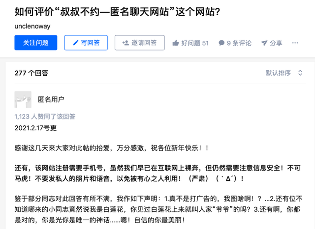 火速网站建设（00后想要社交公平）