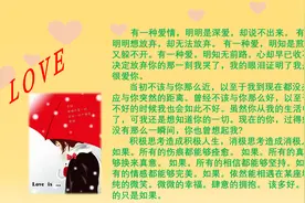 爱情PPT模板图片