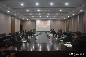 浙江舟山：告别挚爱的检察蓝，市检察院召开退休干部欢送会图片