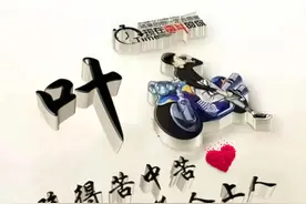 励志姓氏头像  人穷少说话位卑莫劝人 吃得苦中苦方为人上人图片