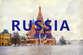 去了俄罗斯才知道的30个冷知识图片