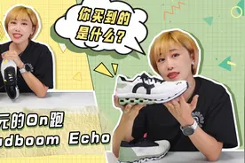 On Cloudboom Echo 另类碳板跑鞋的全新升级图片