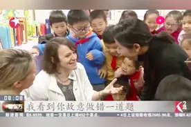 86名英国教师上海浸入式教学交流！中英数学课堂“教学相长”视频封面