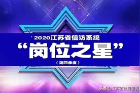 【“岗位之星”】努力奔跑的人民建议征集工作“追梦人”——记宿迁市信访局人民建议征集办公室主任裴晓宇图片