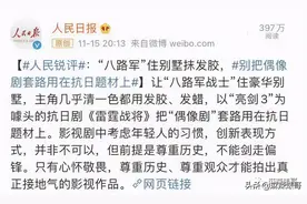 被下架的《雷霆战将》到底有多雷人？图片