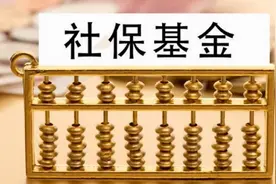2021年社保退费开始申请，符合条件的主动去办，千万别浪费了图片