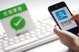 现在几乎都用微信、支付宝付款，没网了该怎么办？图片