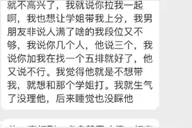 曝光舔狗男票和学姐的聊天记录~这是什么垃圾？图片