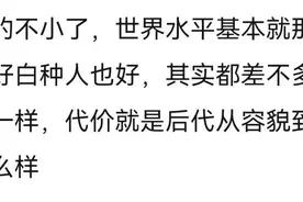 娶了‘洋媳妇’是什么体验？婚前漂亮像鲜花，花期只在生娃前图片