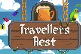 《旅者之憩》—为了造福众旅客，主角甚至可以每天只睡3小时图片