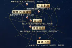 成都龙湖6大新项目，唯低密悦享主城图片