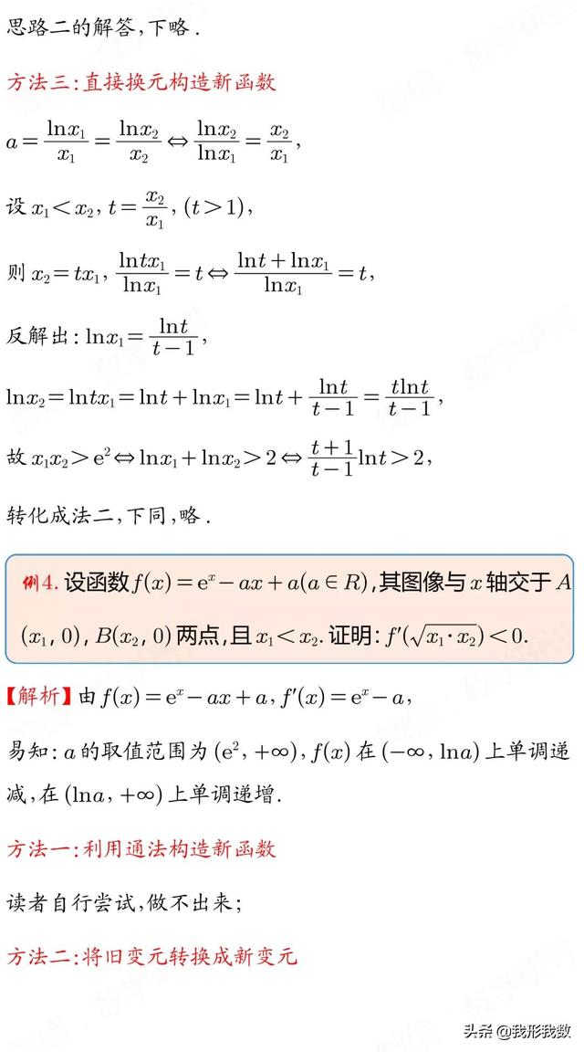 高考中极值点问题起源与风靡