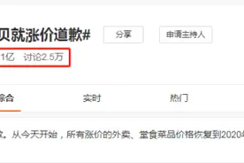 都是“先涨价后道歉”，为啥相比海底捞，西贝被骂惨了？董事长贾国龙：赚钱我应得，亏损了国家得兜底图片