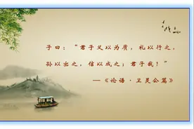 《论语》｜质胜文则野，文胜质则史，文质彬彬，然后君子图片
