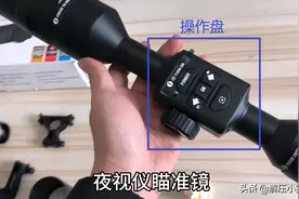 昼夜两用夜视仪户外实测，望远、夜视两不误，建议收藏图片
