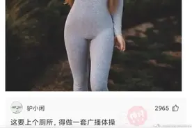 神回复：这衣服到底怎么穿上去的？图片