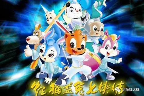 能在童年遇见你，真好