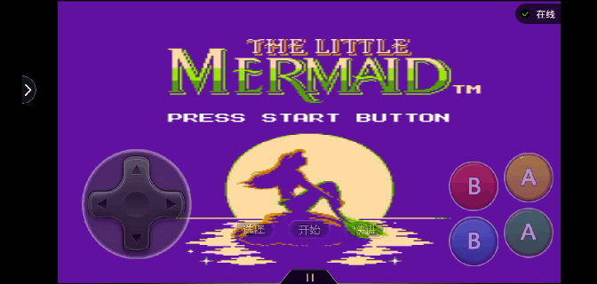 FC游戏:小美人鱼故事介绍玩法