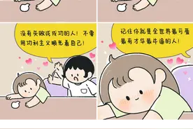 当代女性自爱行为对照表.pdf图片