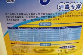 生活中，酒精和84消毒液一定要分清，千万别乱用图片