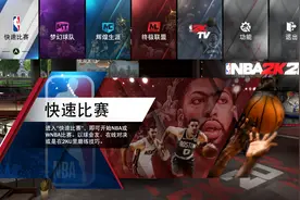我的游戏半年总结——NBA2K20介绍以及我的思考图片